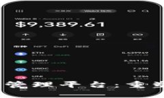 STEM区块链收入管理平台：