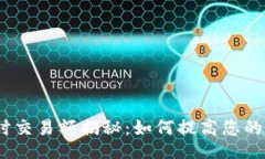 brTP Wallet 24小时交易额揭秘