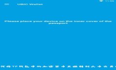 如何将TP钱包中的加密货币