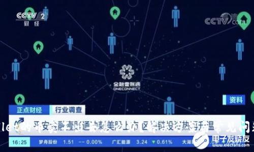TPWallet的币卖不出去怎么办？解决方案与常见问题详解