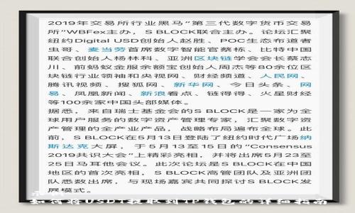示例  
如何将USDT提取到TP钱包的详细指南