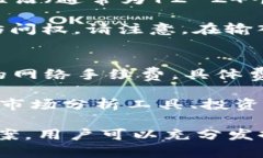 tpwallet樱桃：数字资产管理