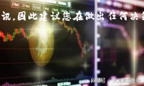 注意：由于充足信息与系统更新不一定能及时通讯，因此建议您在做出任何决策前，查阅官方渠道的信息或咨询相关专业人士。

### 与关键词

 TPWallet下线了，里面的钱怎么办？