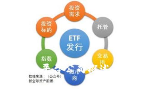 海南的区块链平台公司概述及其发展前景