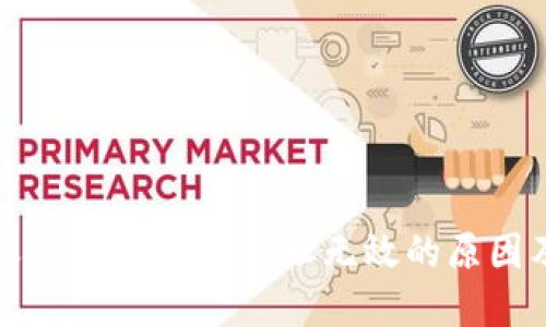 : 火币转账到TPWallet地址无效的原因及解决方法