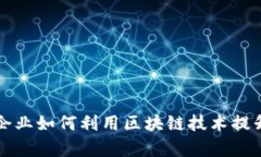 重庆餐饮企业如何利用区