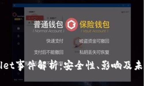 TPWallet事件解析：安全性、影响及未来展望